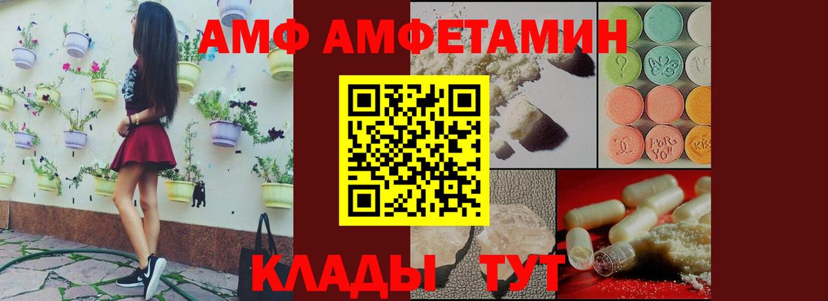 Малгобек  Амфетамин Premium  Вход с VPN 