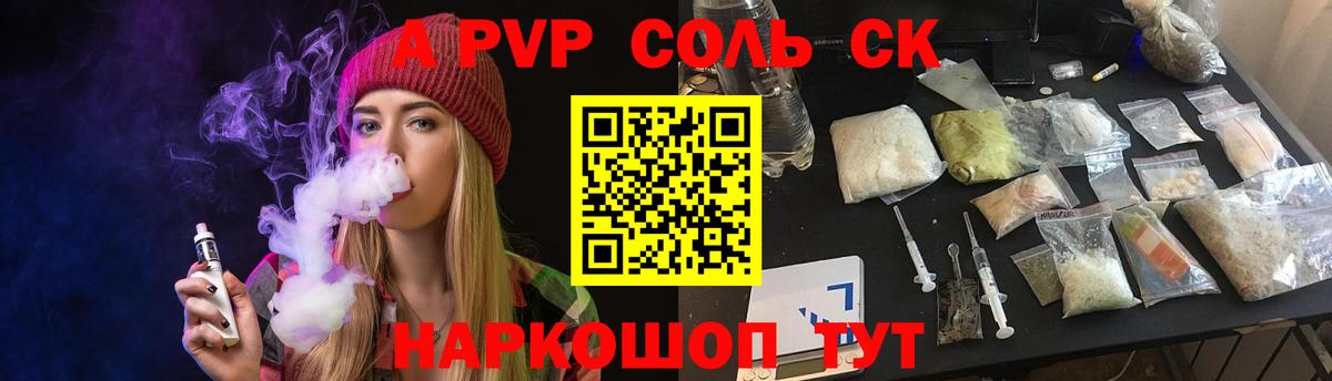 Alpha-PVP VHQ  А ПВП Crystall  APVP крисы CK  Вход с VPN  Малгобек 