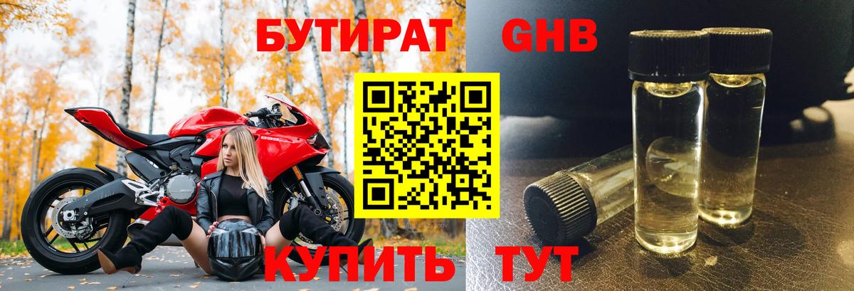 БУТИРАТ оксана  Вход с VPN  Малгобек 