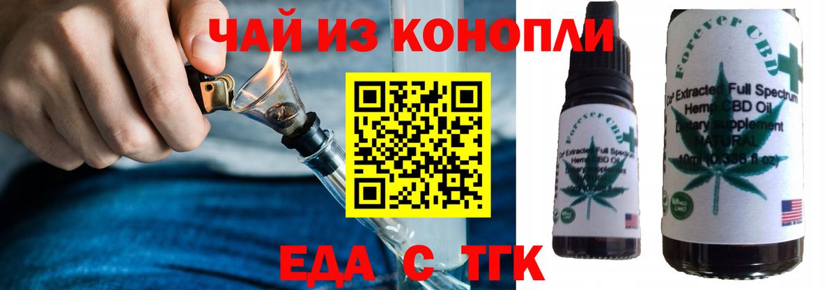 Cannafood марихуана  Вход с VPN  Малгобек 