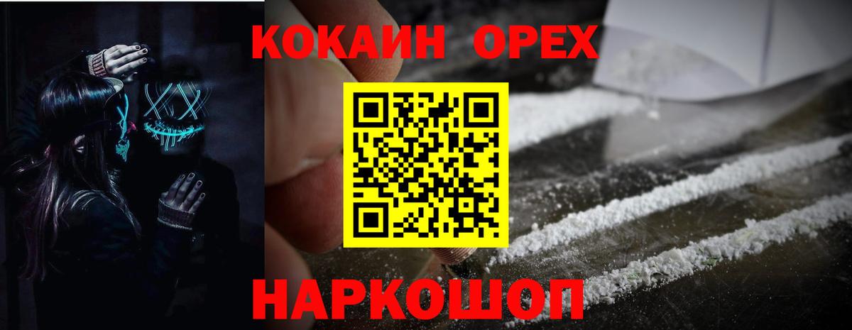 КОКАИН 99% Малгобек