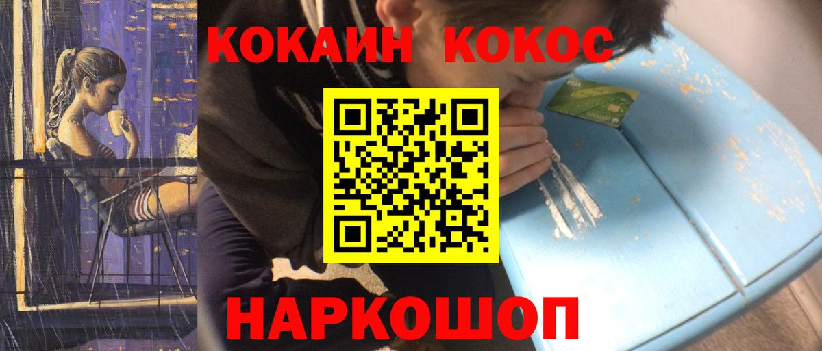 КОКАИН  Кокаин VHQ  КОКАИН 97%  Вход с VPN  Малгобек 