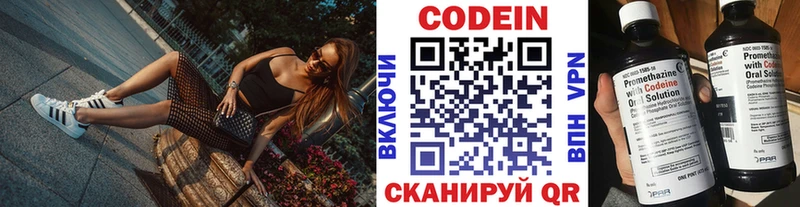 Кодеиновый сироп Lean напиток Lean (лин) закладка Малгобек