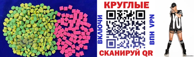 купить  цена  Малгобек  ЭКСТАЗИ 280мг 