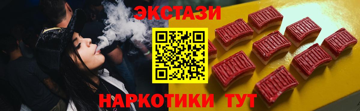 где найти наркотики  ЭКСТАЗИ ешки  ЭКСТАЗИ ешки  МЕГА как зайти  Малгобек  Вход с VPN 