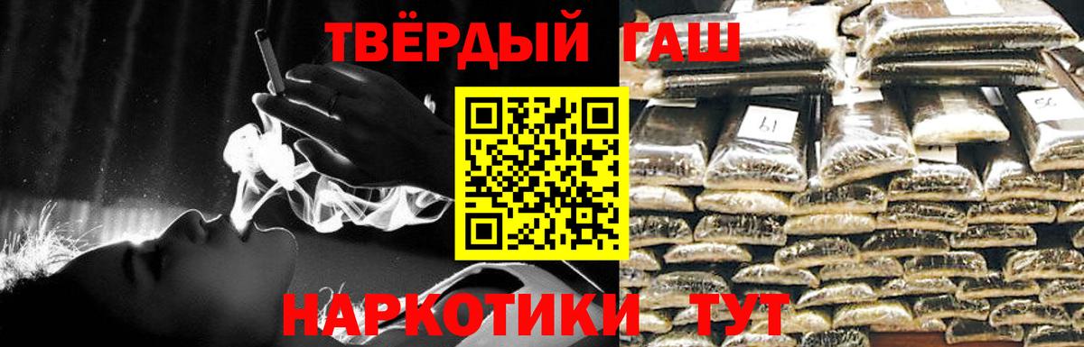 Малгобек  ГАШИШ индика сатива  Гашиш  Вход с VPN 