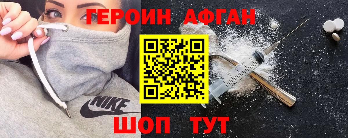 Героин Heroin Малгобек