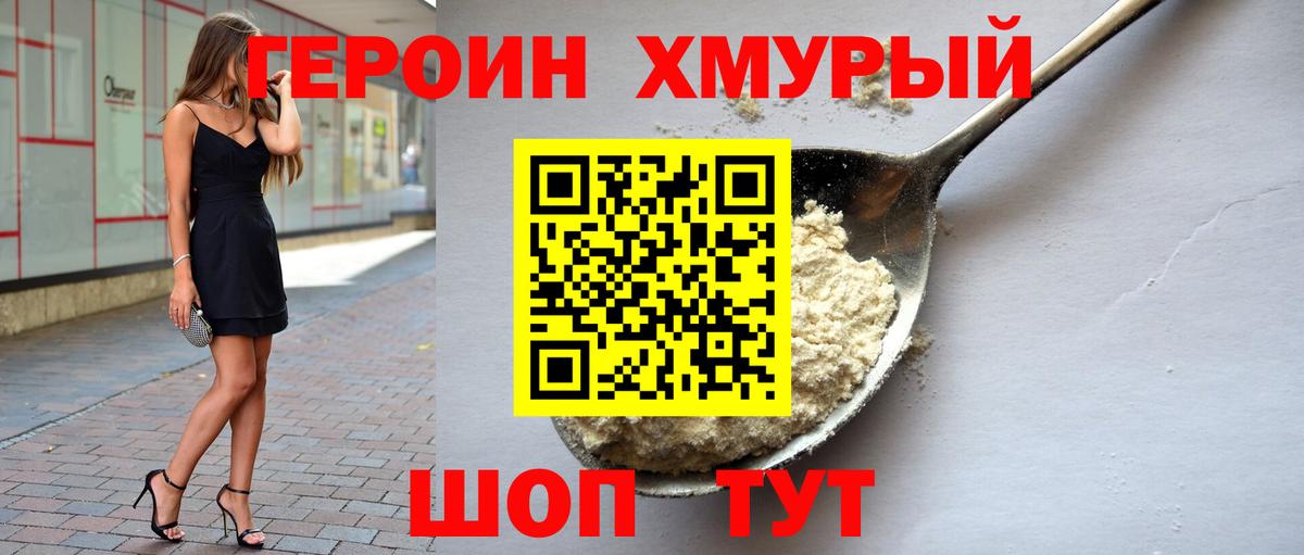 Героин гречка  Вход с VPN  Малгобек 