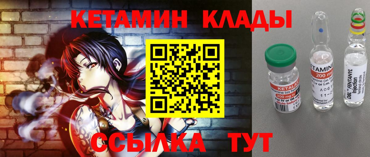 Кетамин ketamine  Вход с VPN  Малгобек 