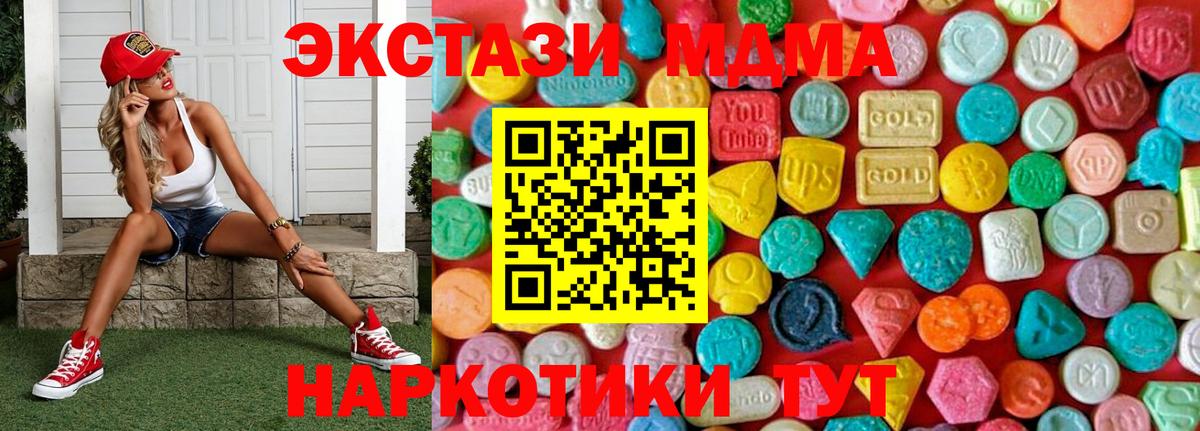 МДМА кристаллы  МДМА кристаллы  Вход с VPN  Малгобек 