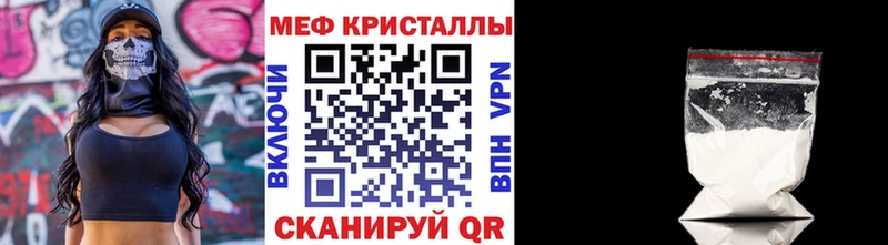 МЯУ-МЯУ мяу мяу купить наркотик Малгобек