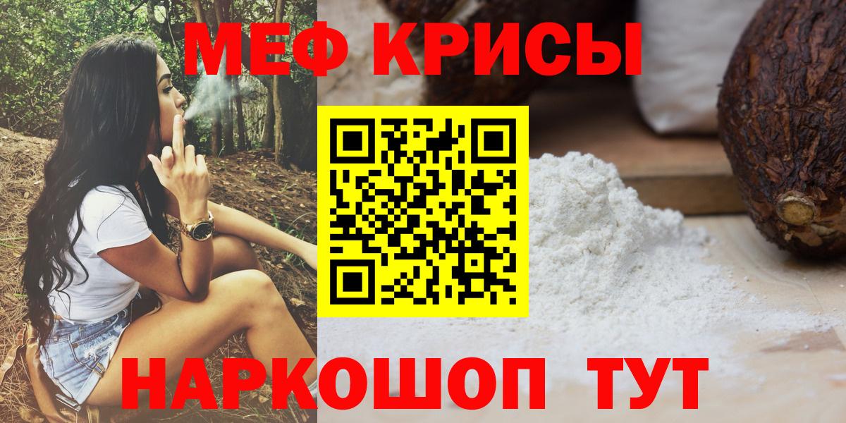 МЕФ мука Малгобек