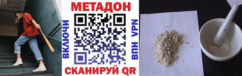 Метадон мёд Малгобек