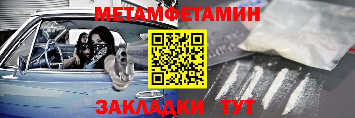 Малгобек  Первитин кристалл  Первитин кристалл  Первитин  Вход с VPN 