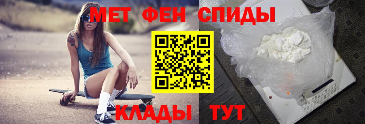 Метамфетамин витя Малгобек