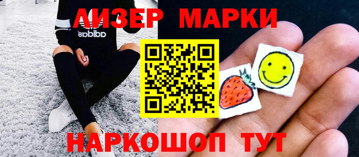 Марки N-bome 1500мкг Малгобек