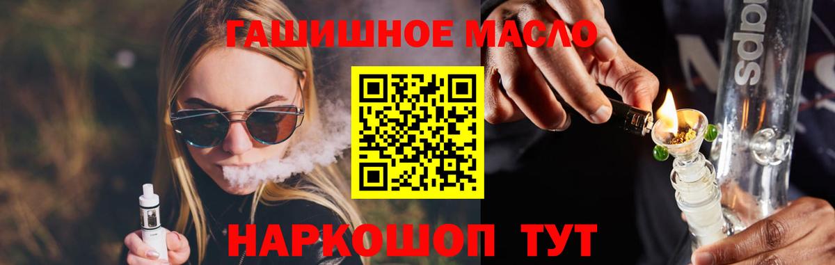как найти наркотики  ТГК вейп с тгк  ТГК THC oil  Вход с VPN  гидра   Малгобек 